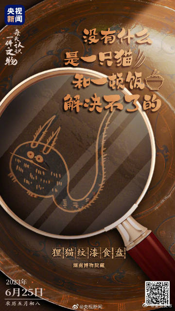 汉代餐具上的喵星人是吓老鼠的