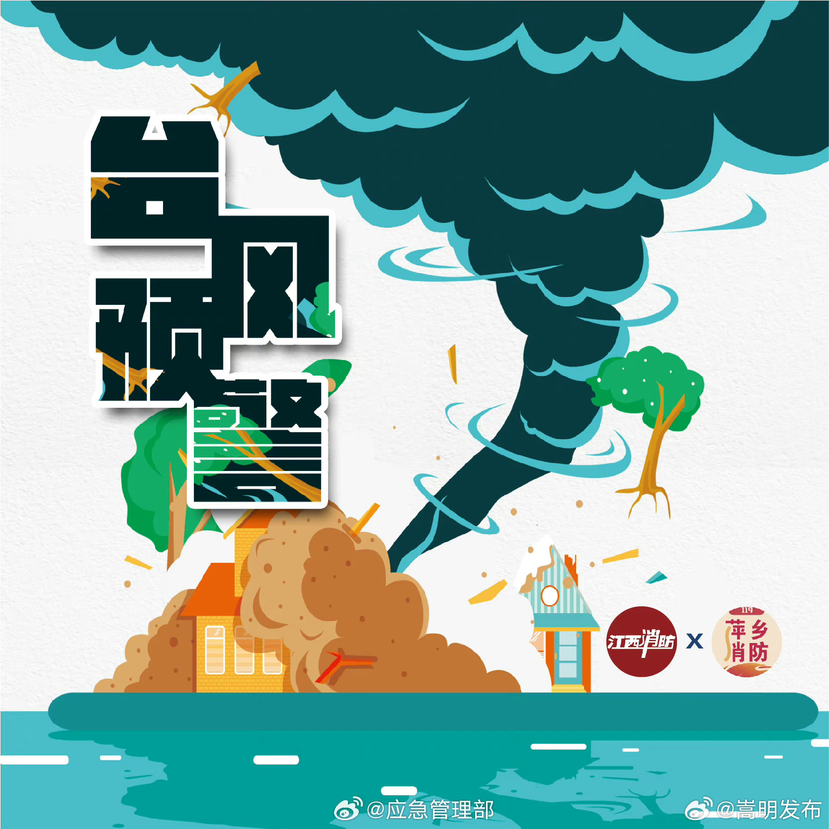 嵩明发布
