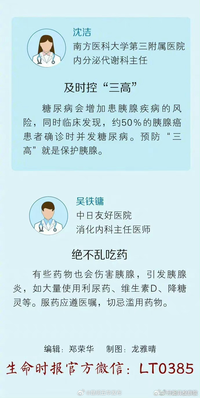 昆明五华发布