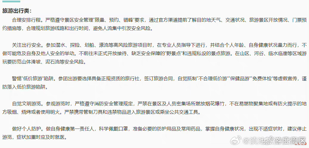 滇池旅游度假区