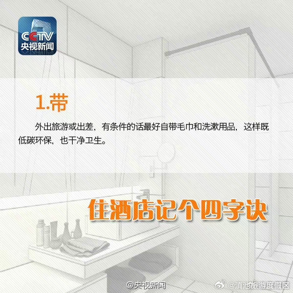滇池旅游度假区