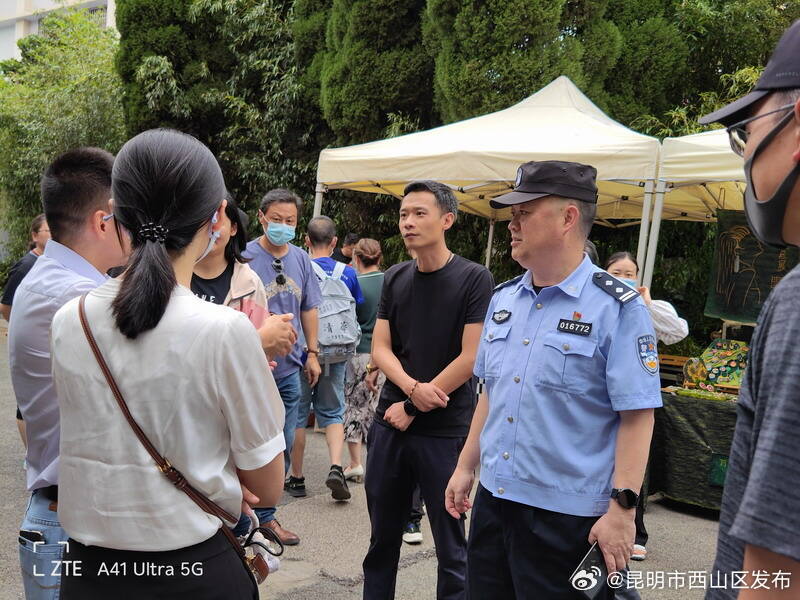 昆明市西山区发布