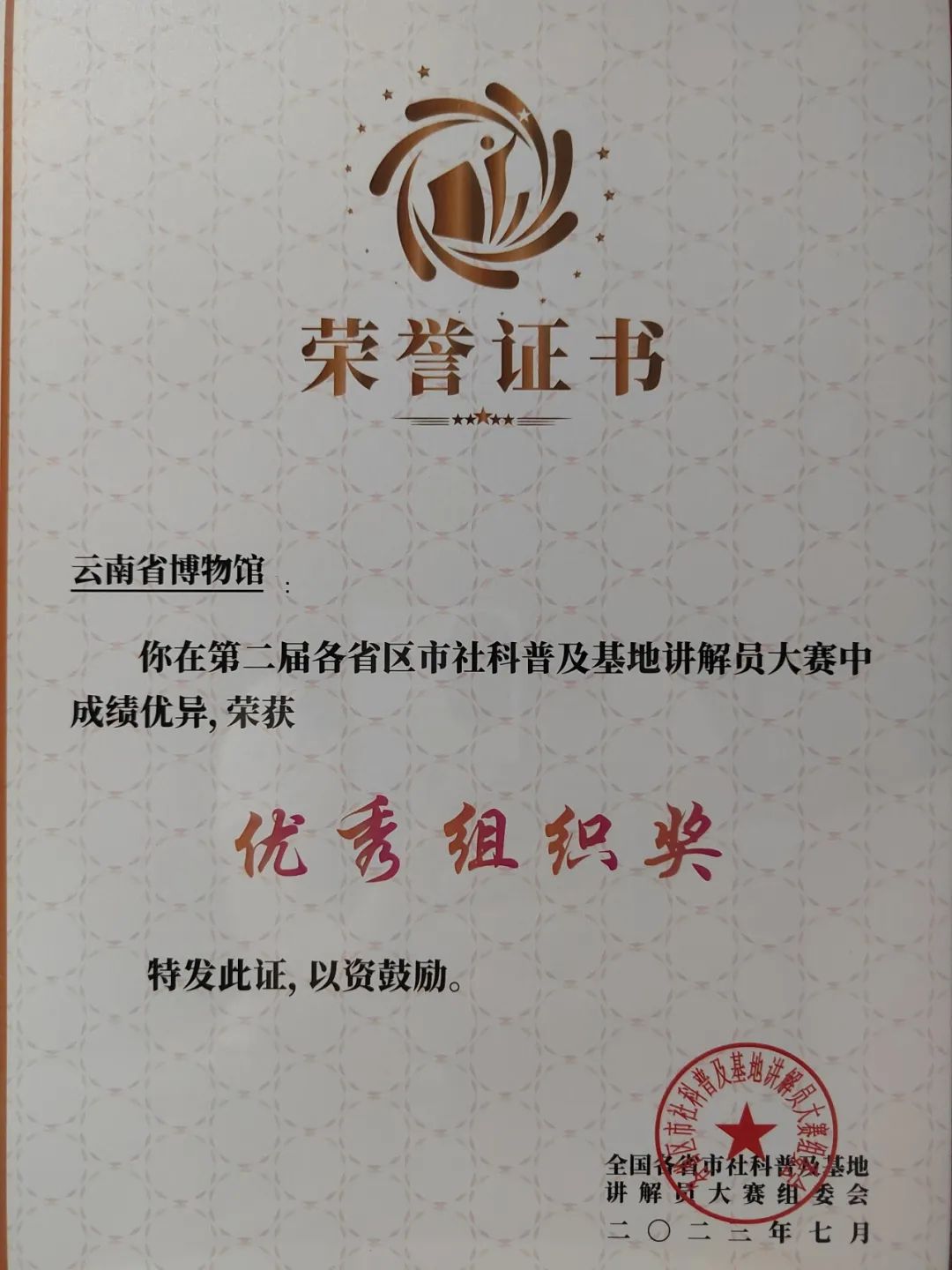 云南省博物馆