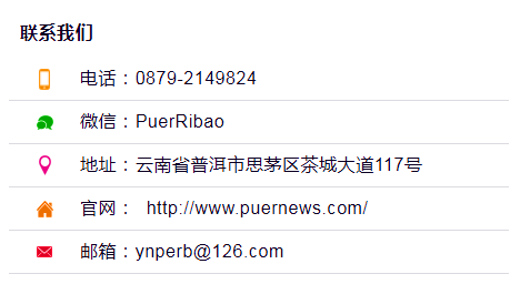 普洱日报