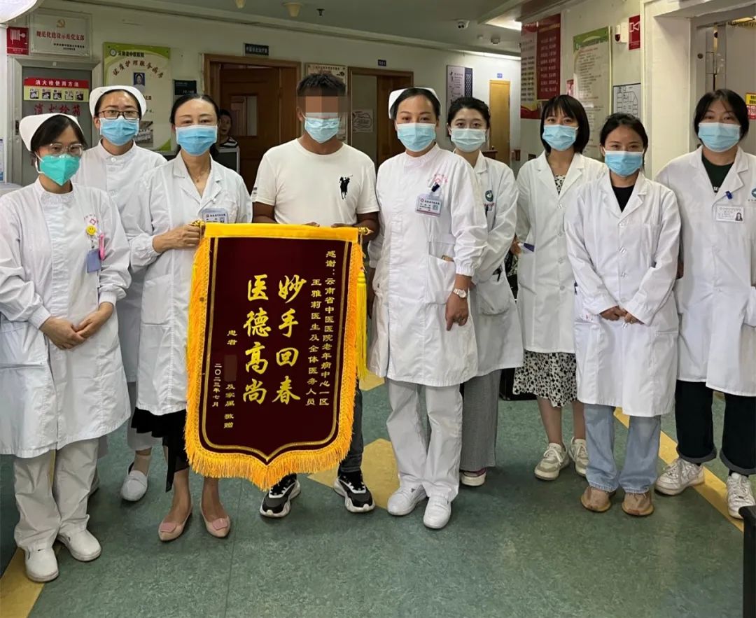 云南省中医医院