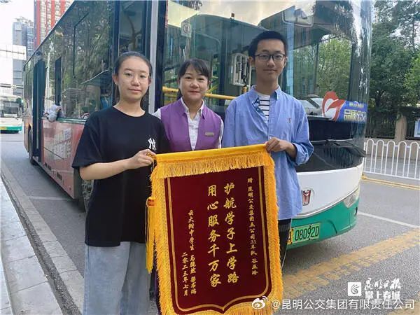 昆明公交集团有限责任公司