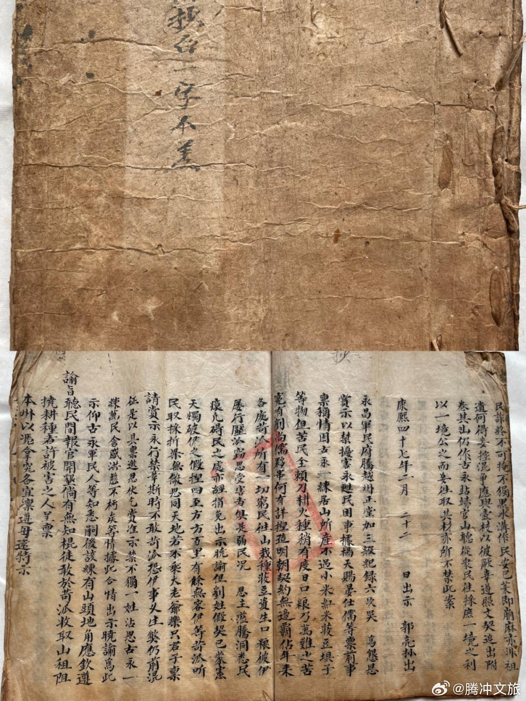 腾冲文旅