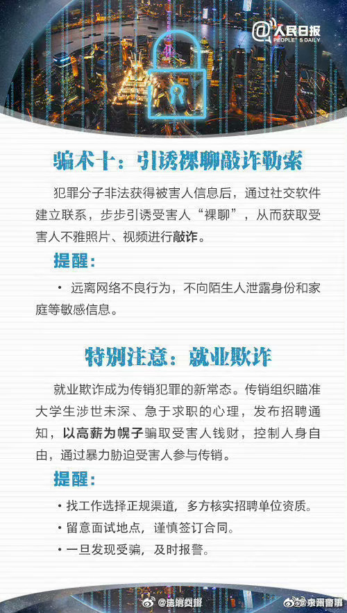 昆明交警