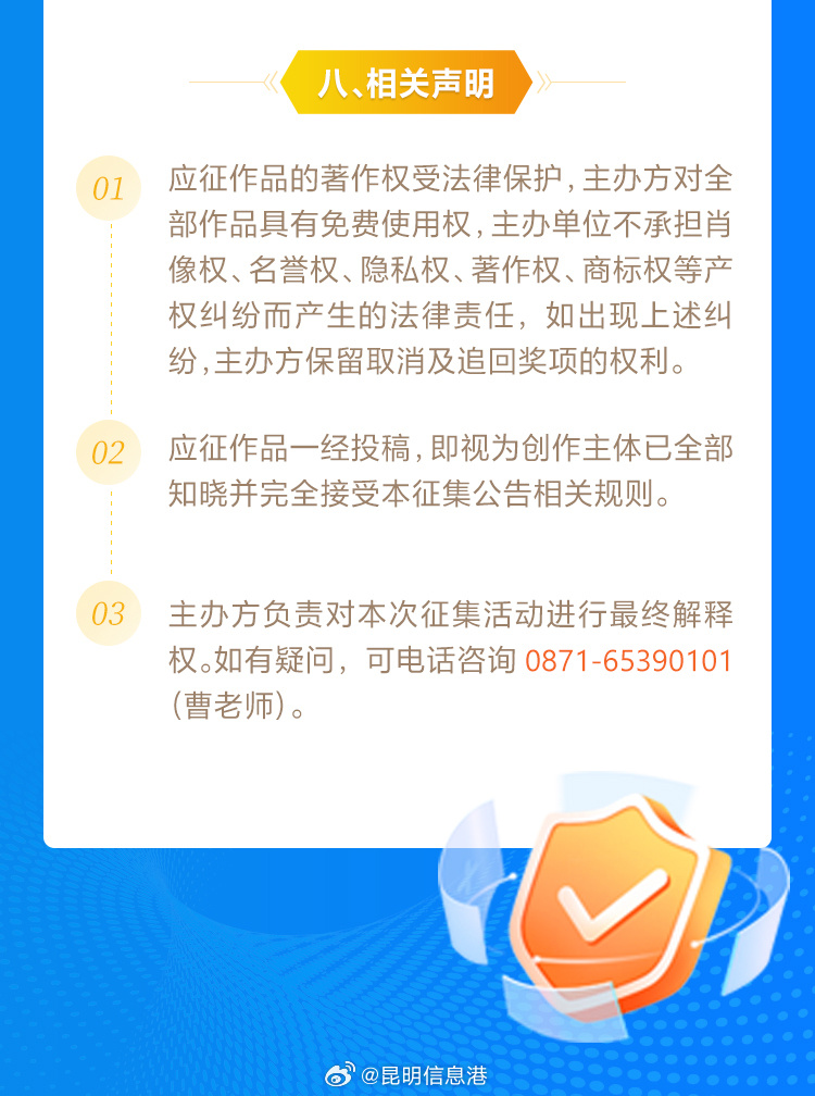 昆明信息港微博