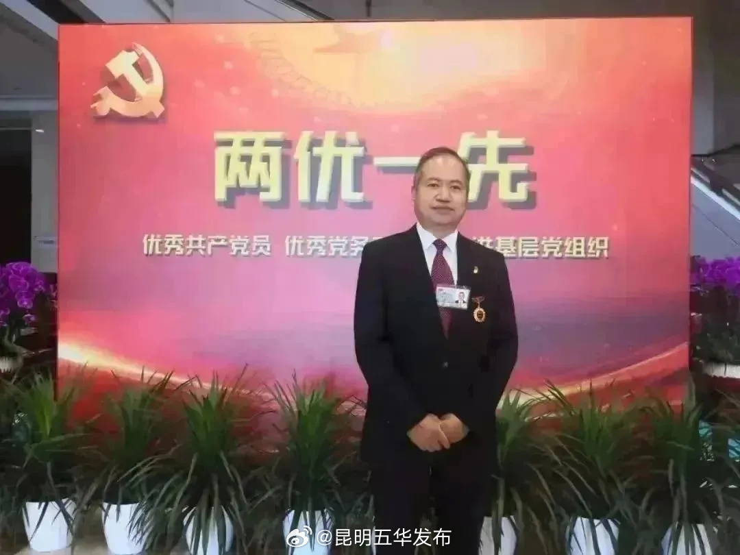 昆明五华发布