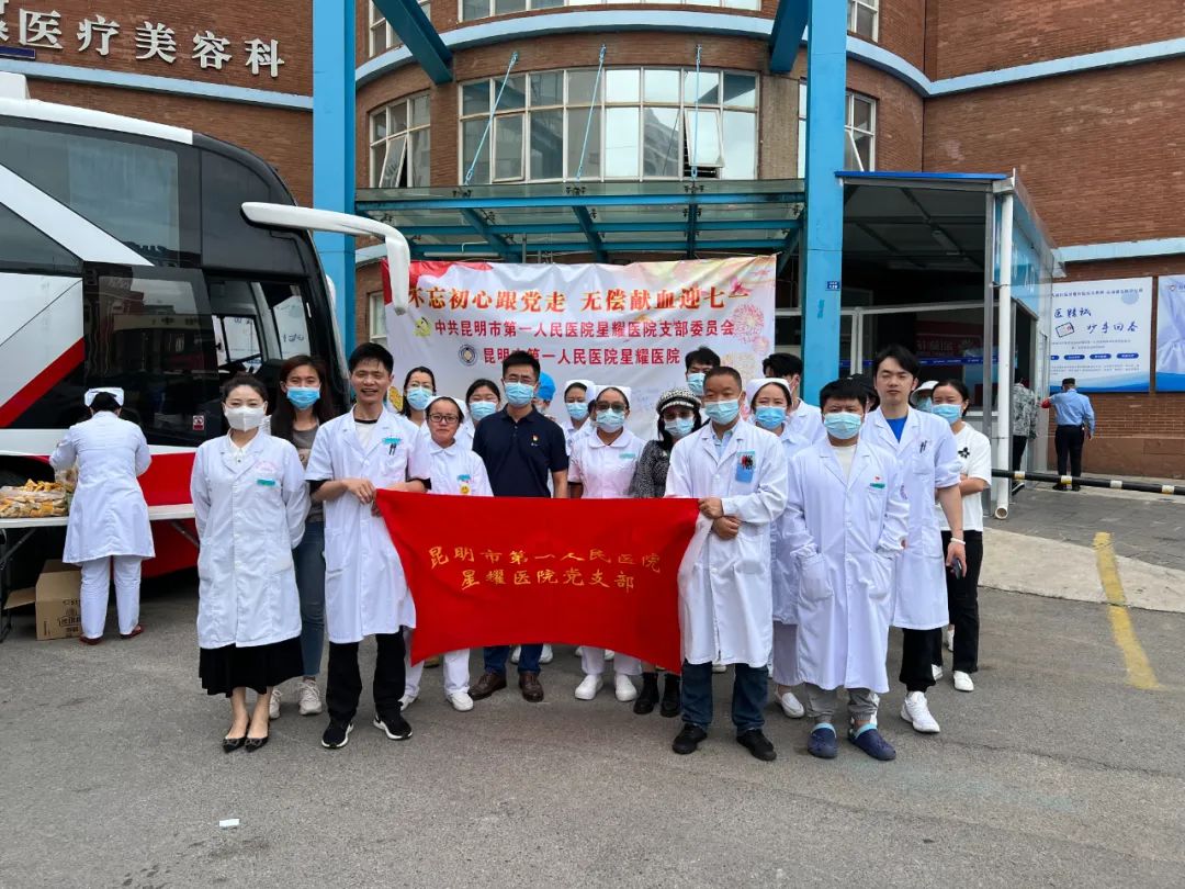 云南昆明血液中心