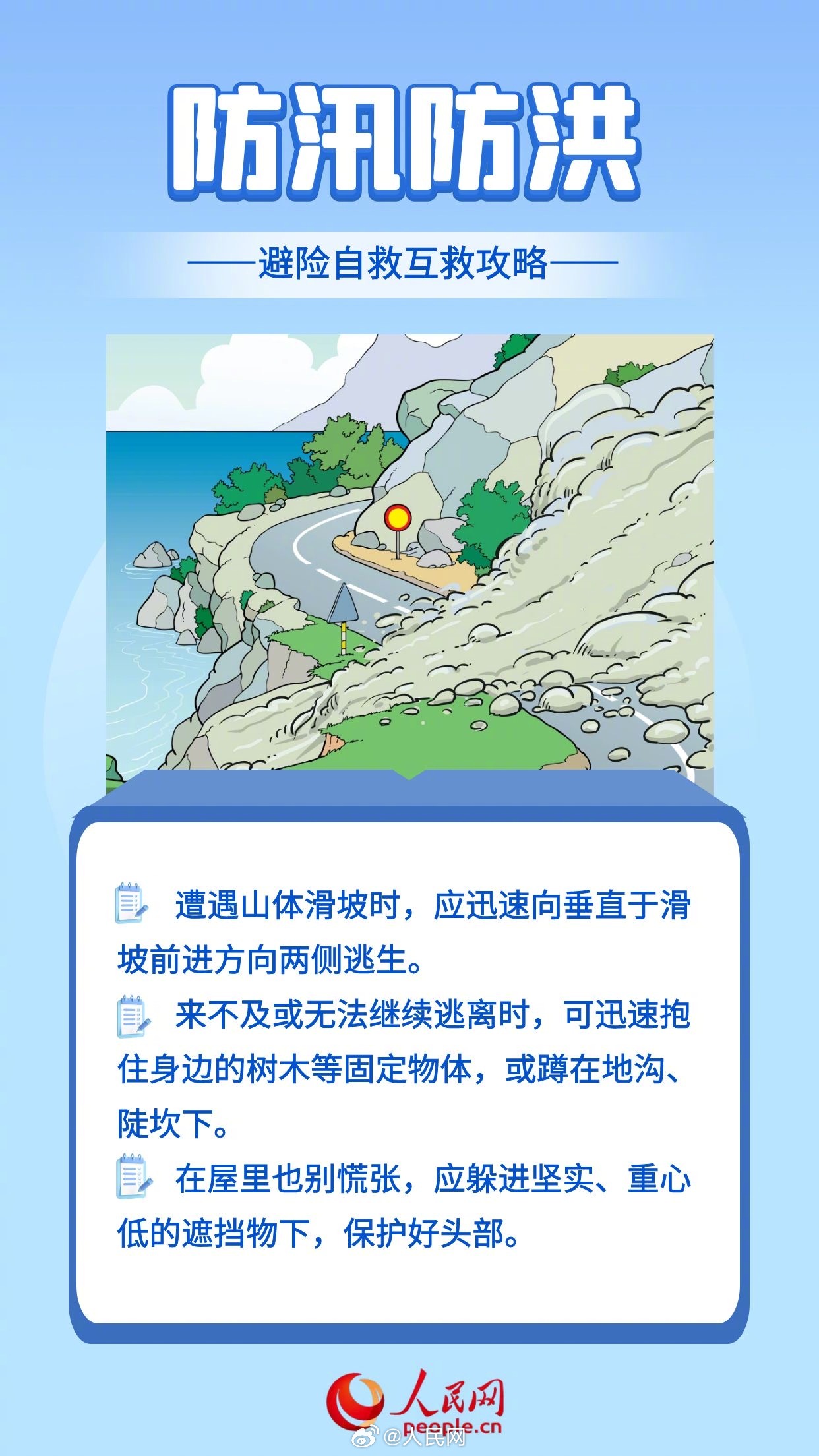 人民网