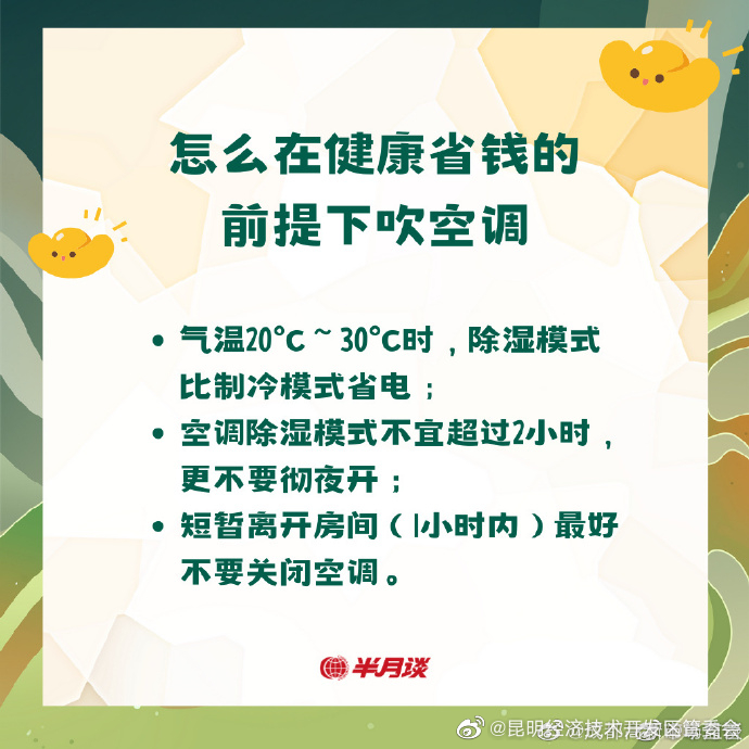 昆明经济技术开发区管委会
