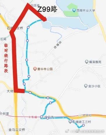 昆明公交集团有限责任公司