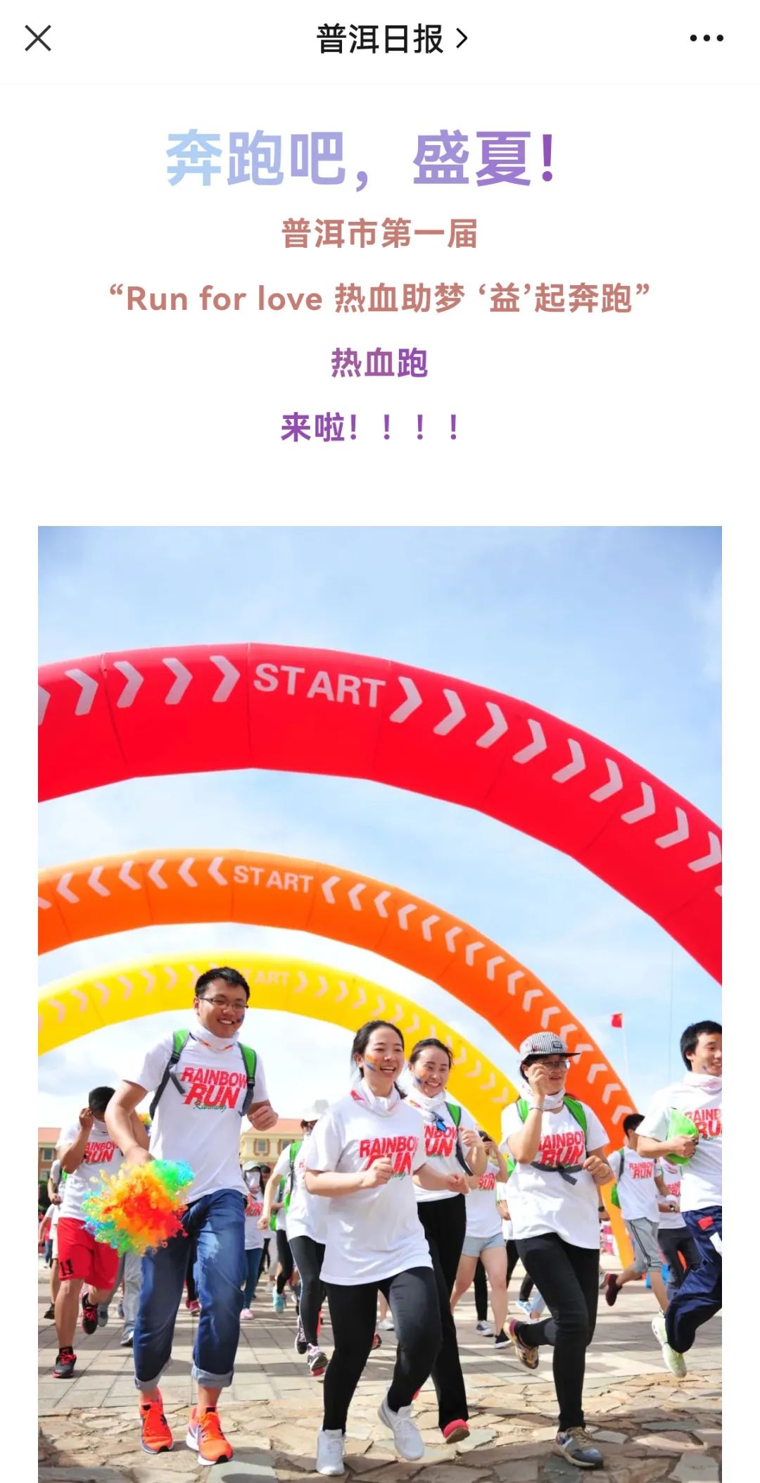 普洱日报