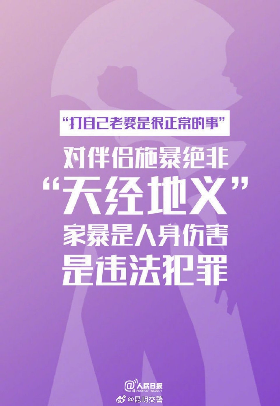 昆明交警