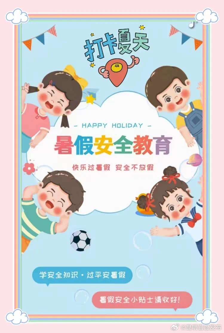 昆明官渡发布