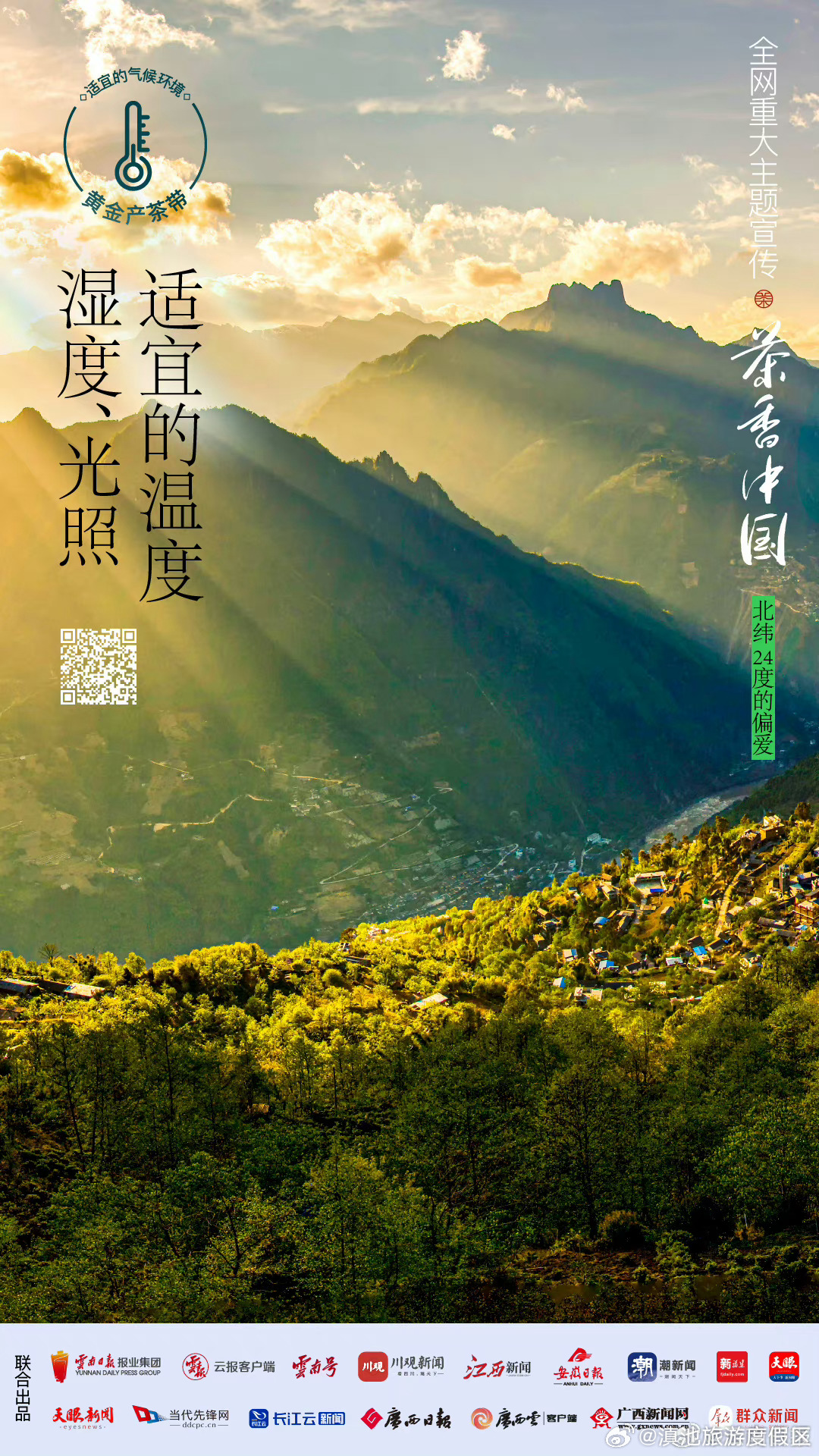 滇池旅游度假区