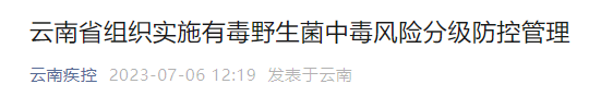 云南广播电视台微信