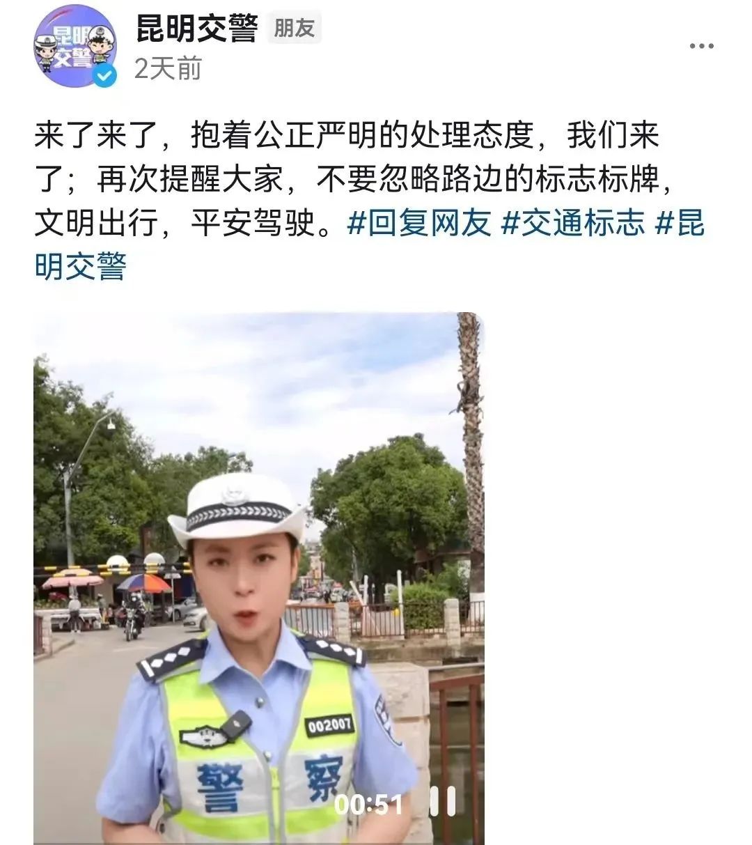 春城晚报
