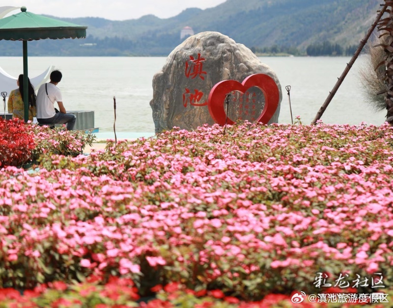 滇池旅游度假区