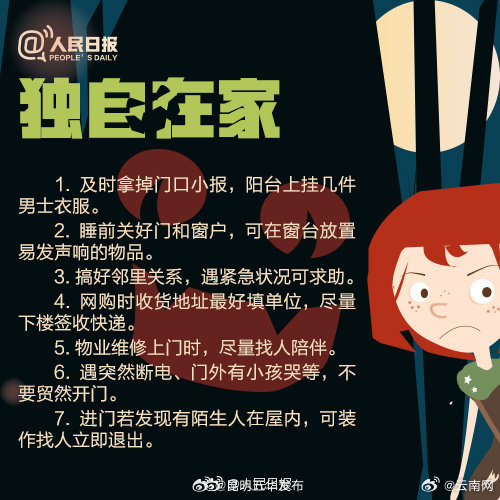 昆明五华发布