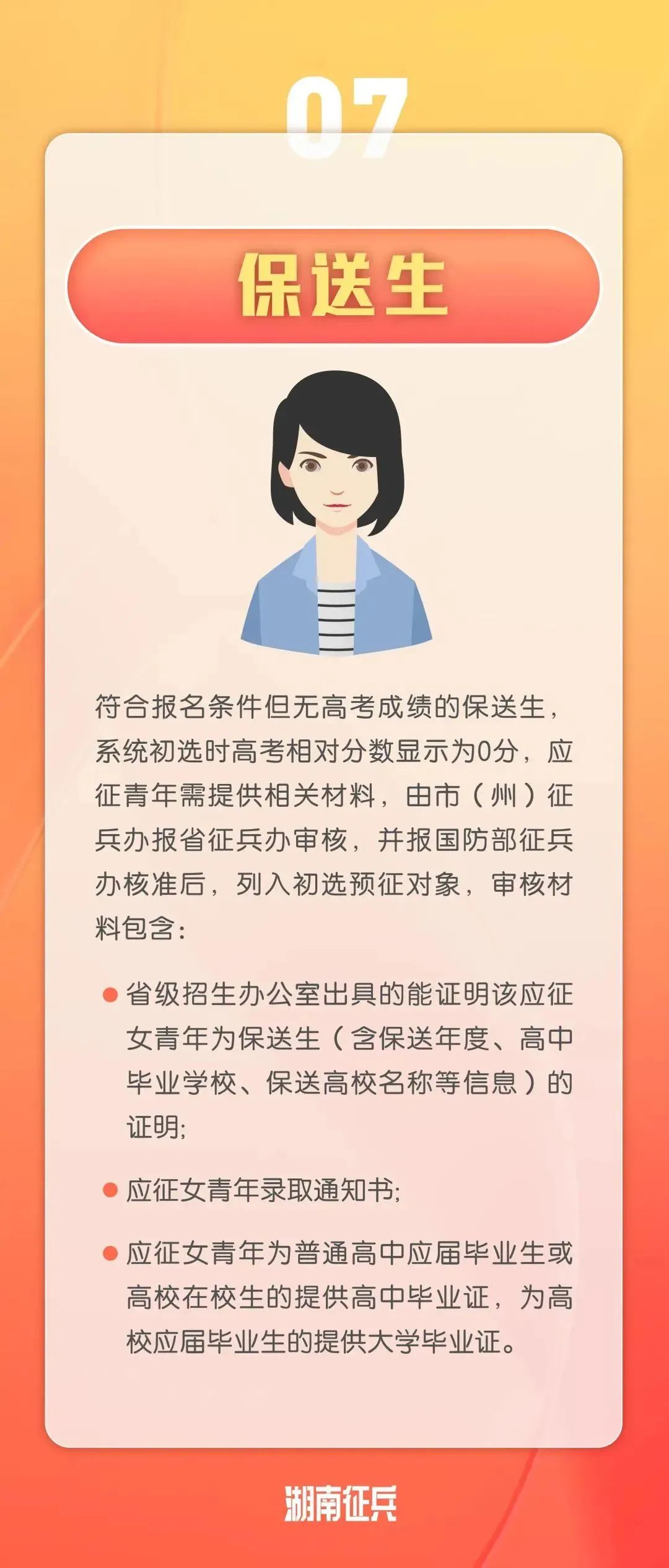 云南信息报