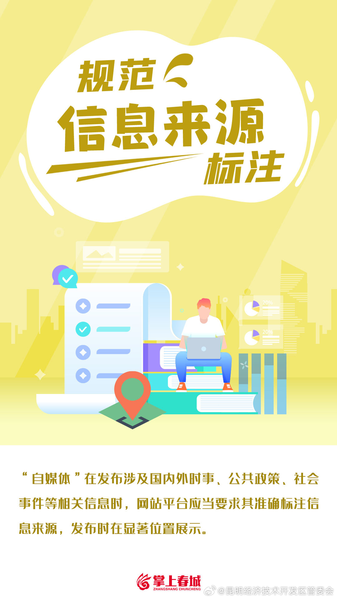 昆明经济技术开发区管委会