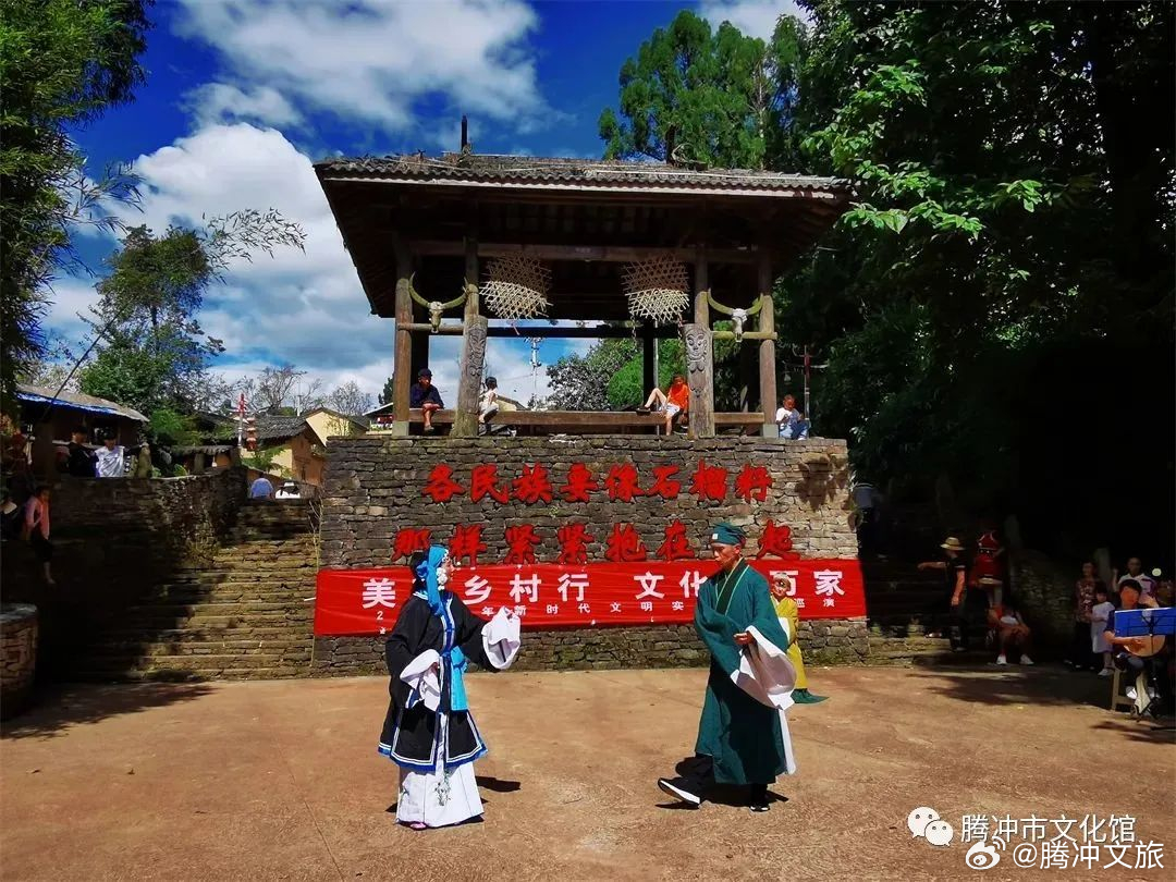 腾冲文旅