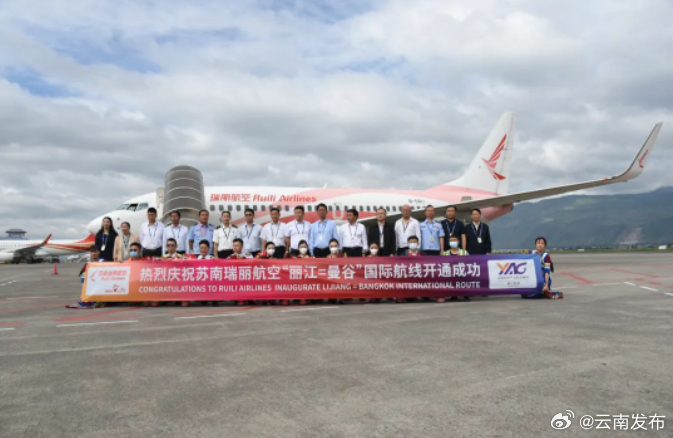 丽江至曼谷国际航线复航