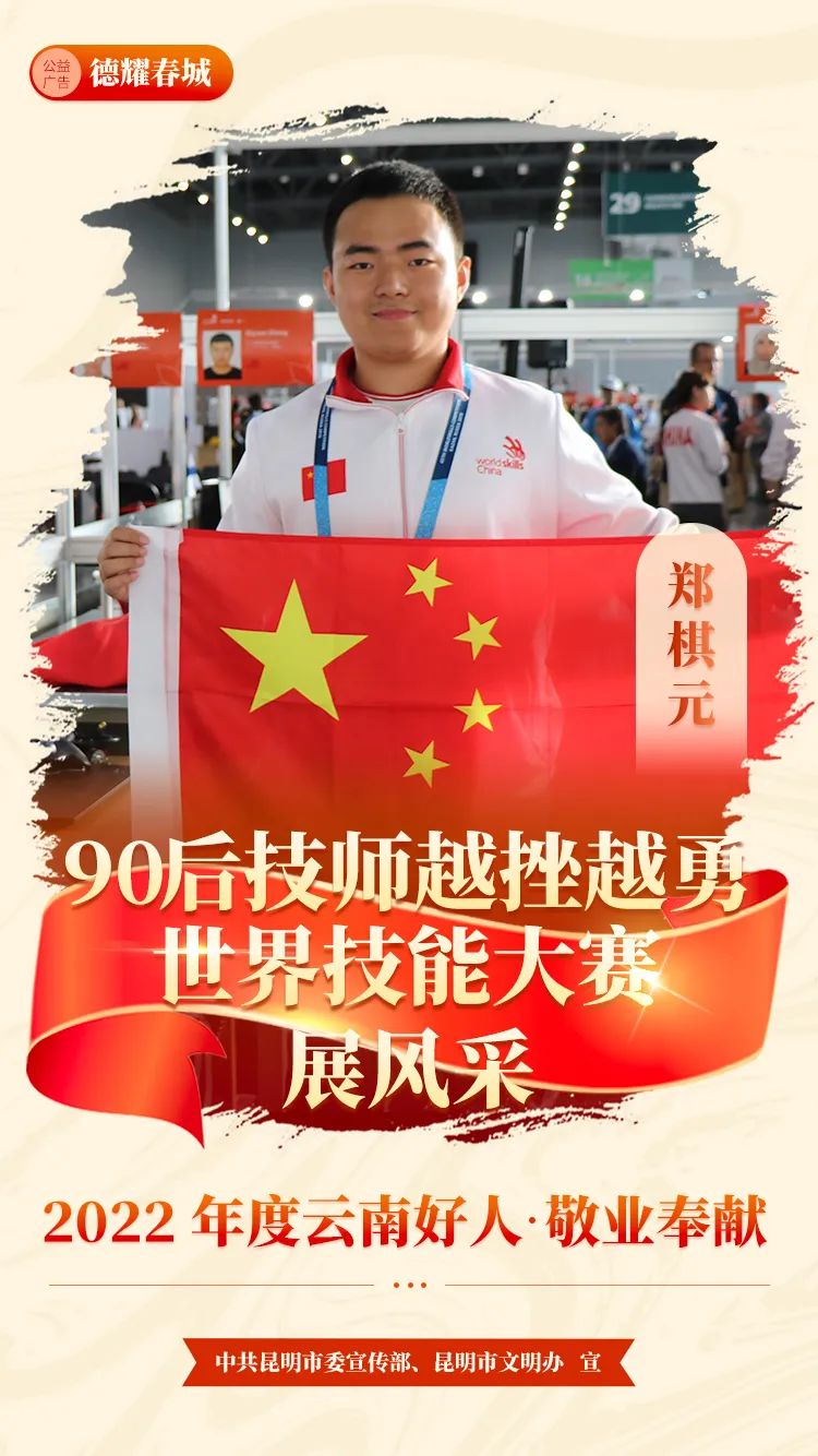 文明昆明