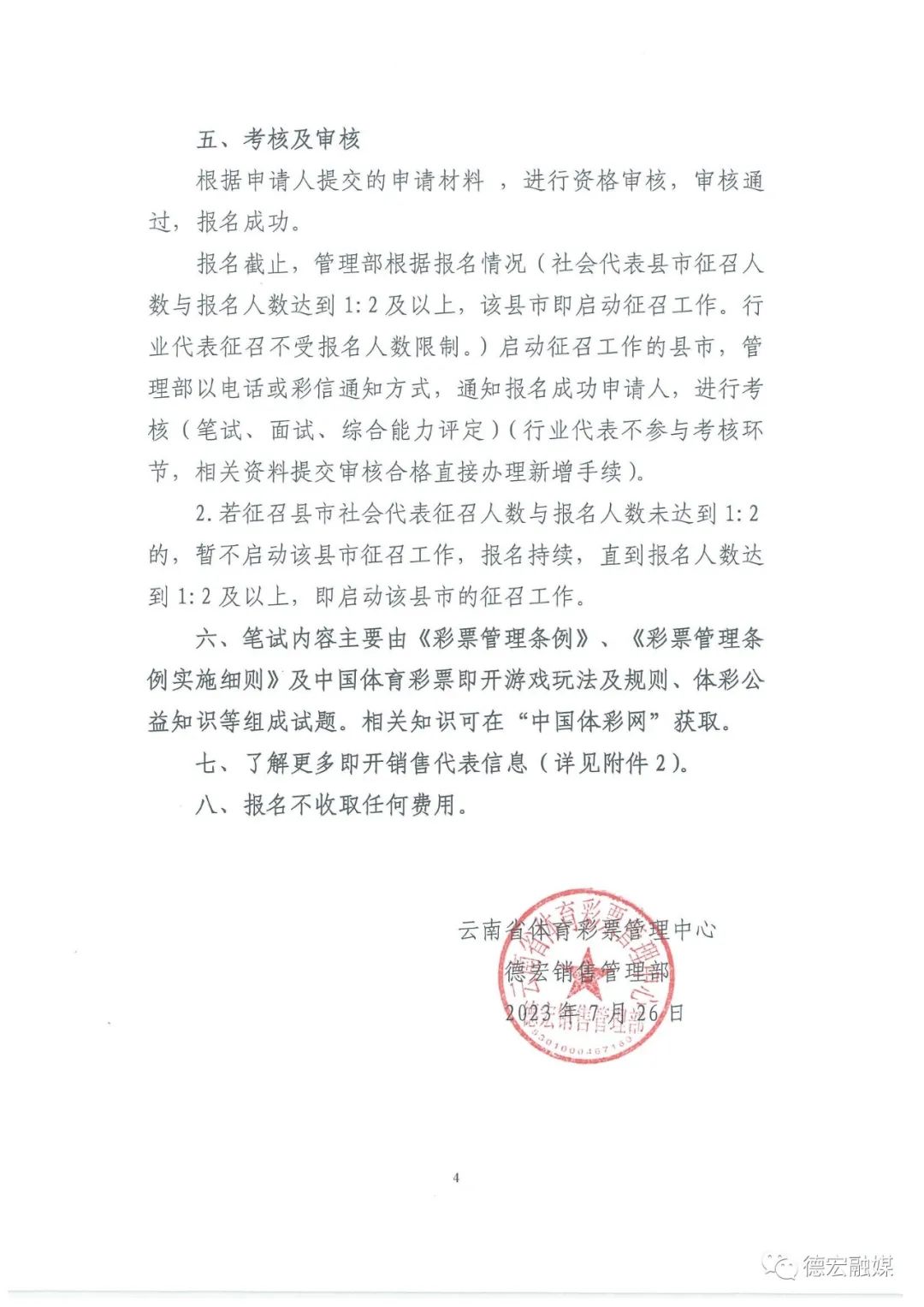 德宏团结报