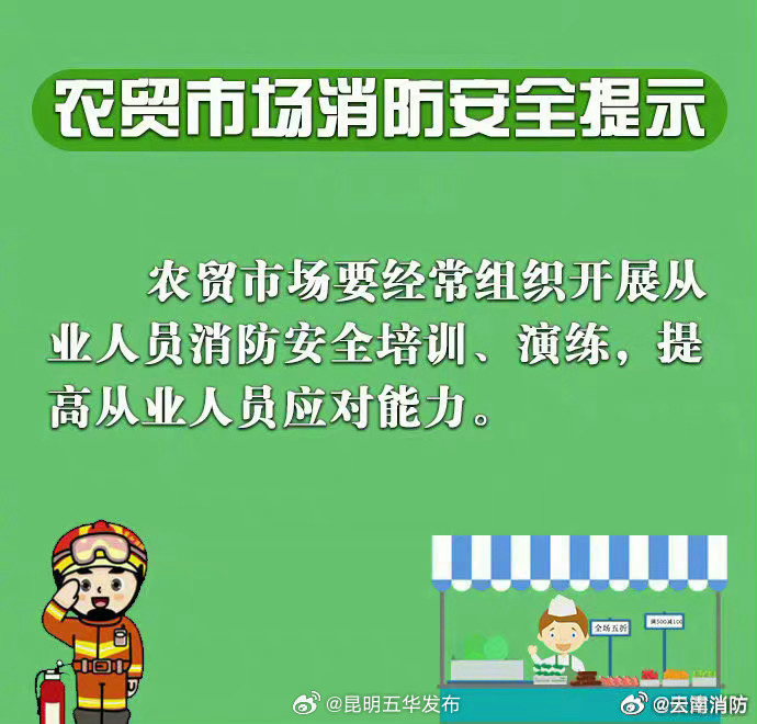昆明五华发布