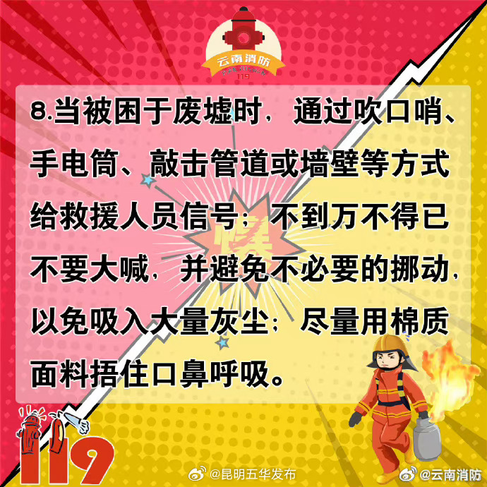 昆明五华发布