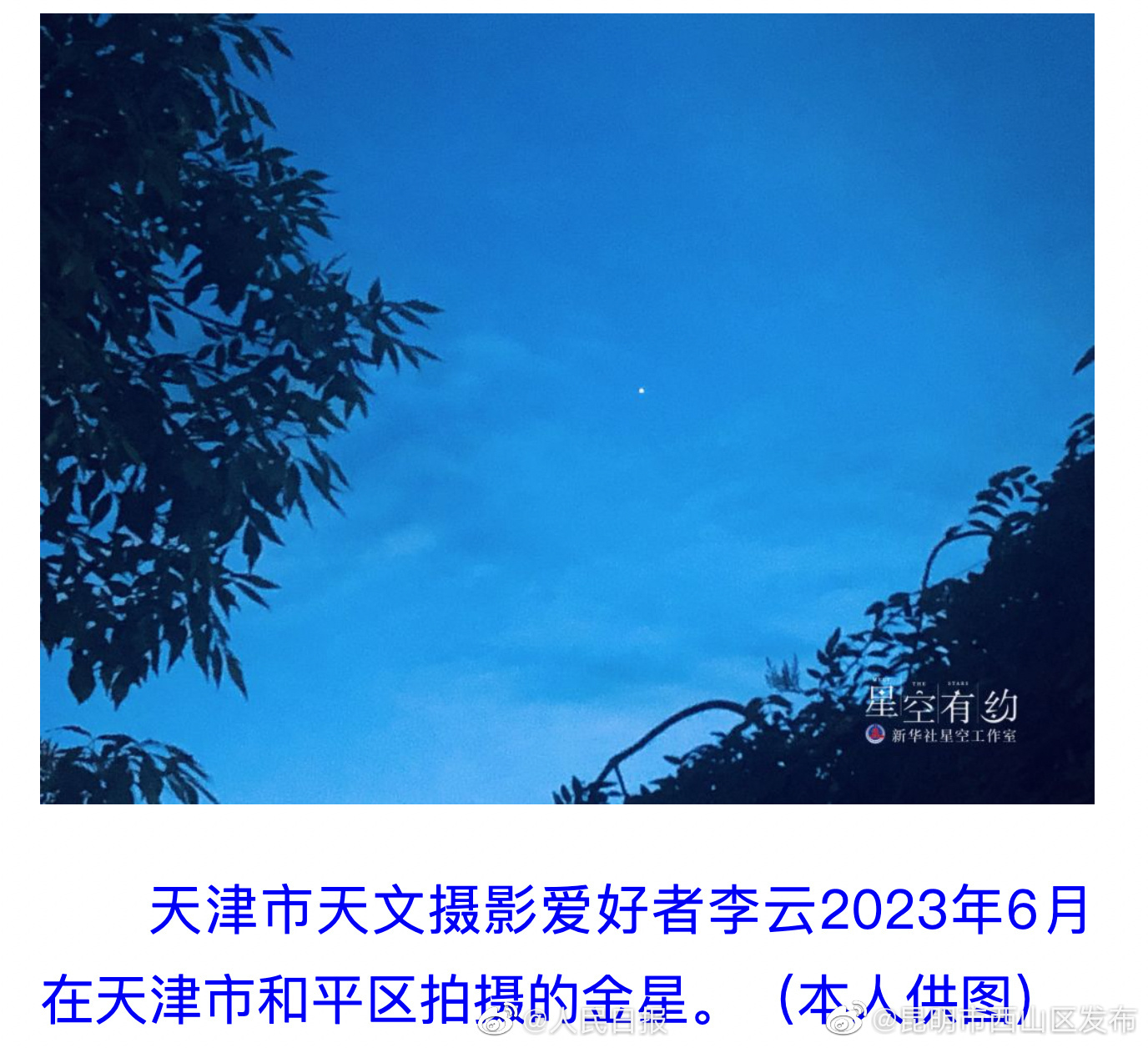 昆明市西山区发布