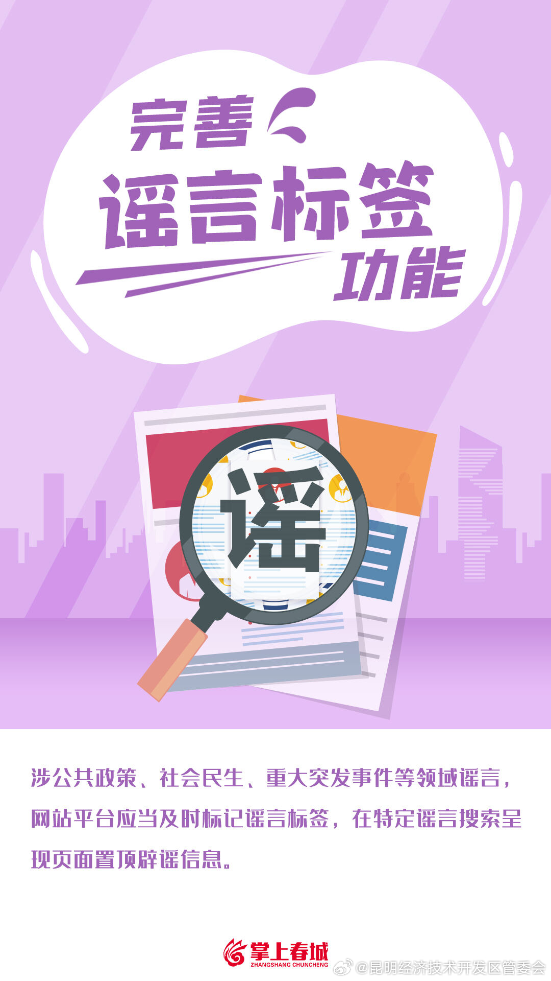 昆明经济技术开发区管委会