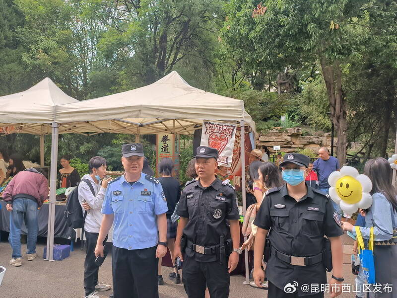 昆明市西山区发布
