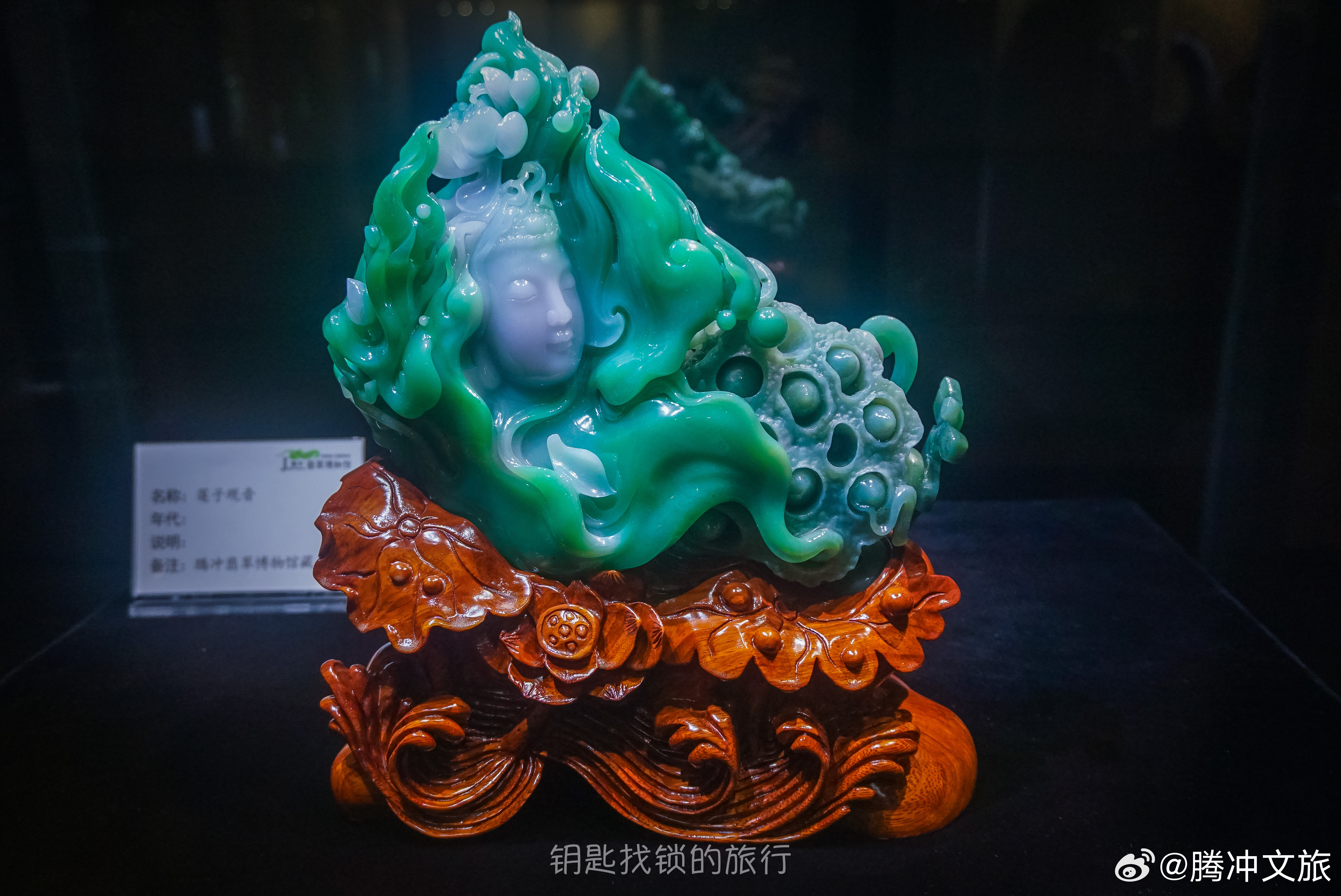 腾冲文旅