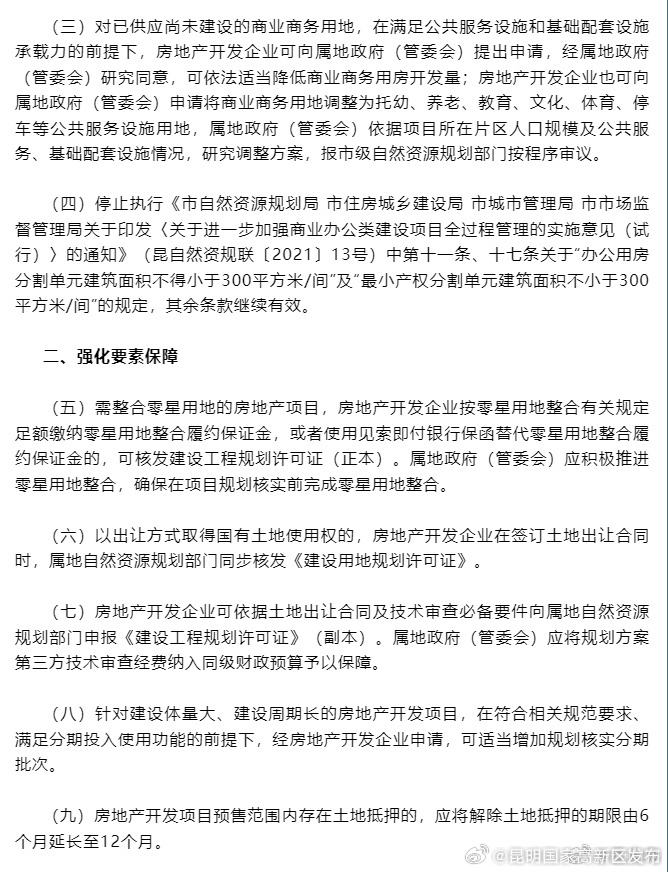 昆明国家高新区发布