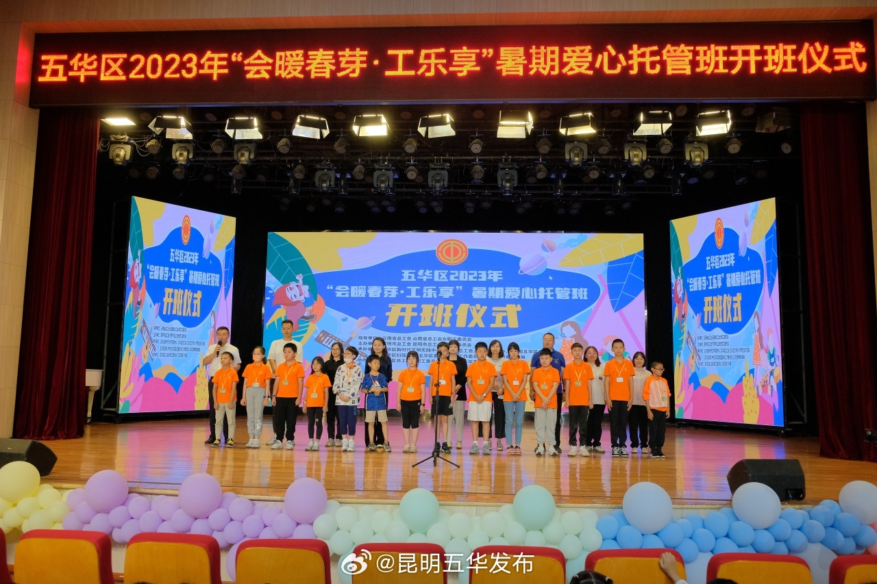 昆明五华发布