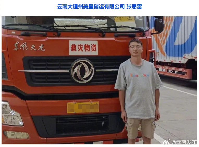 云南发布