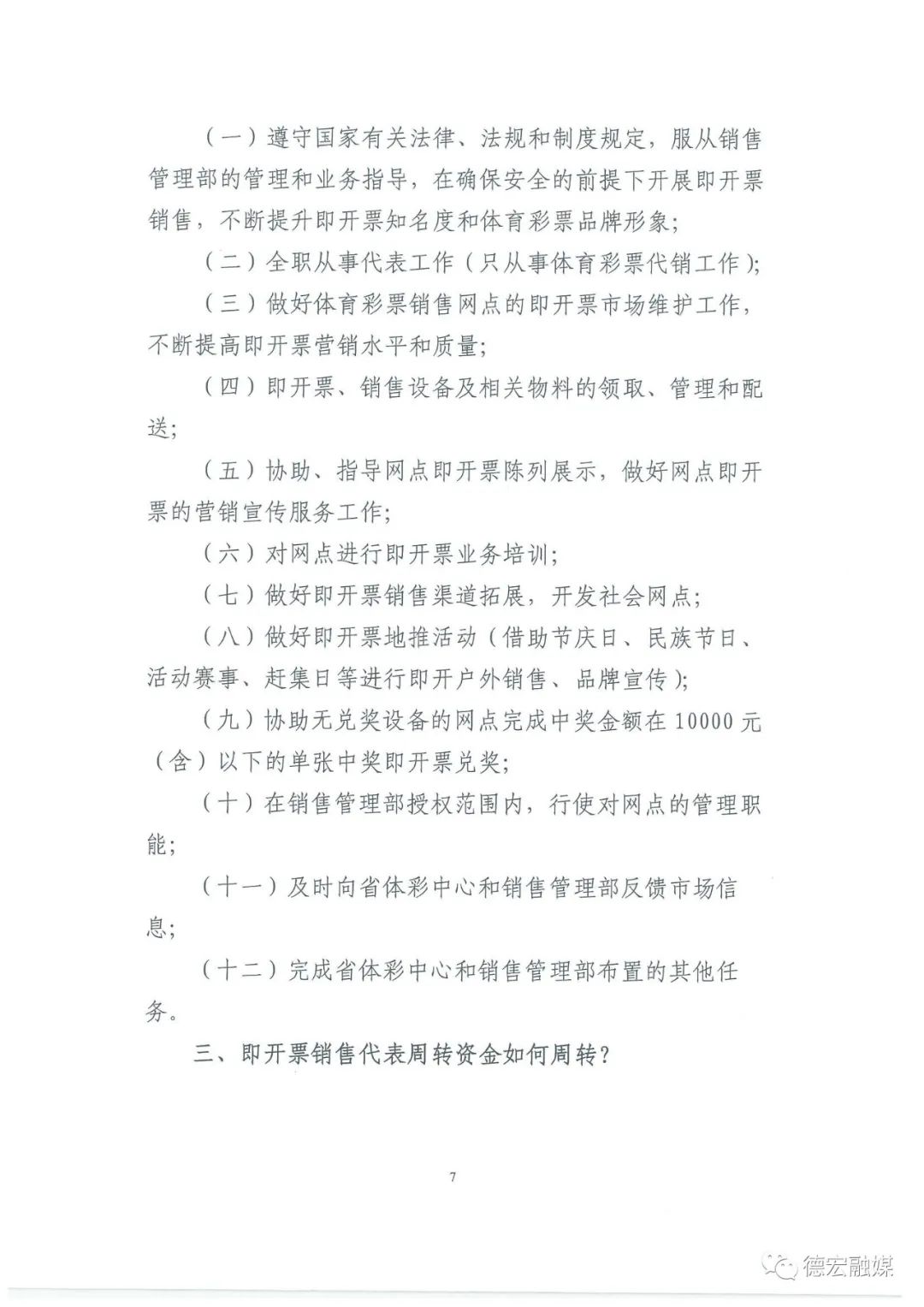 德宏团结报