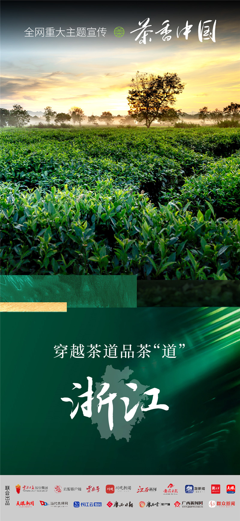 云南省文化和旅游厅
