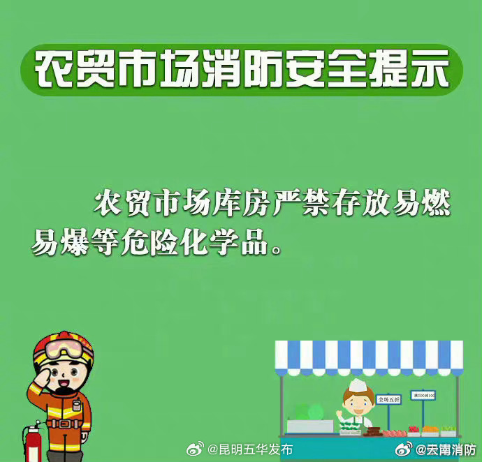 昆明五华发布