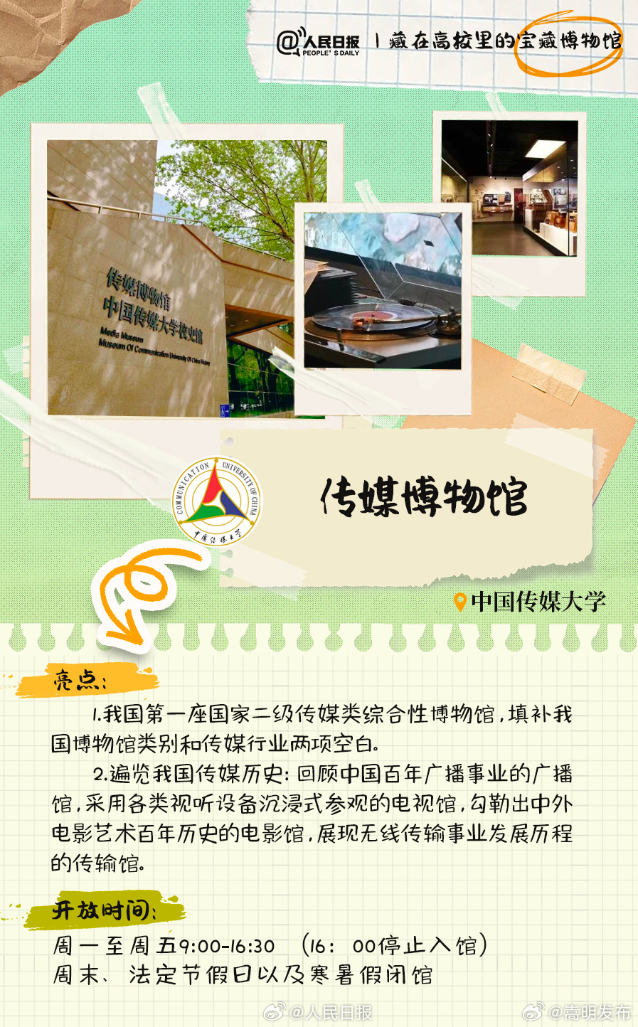 嵩明发布