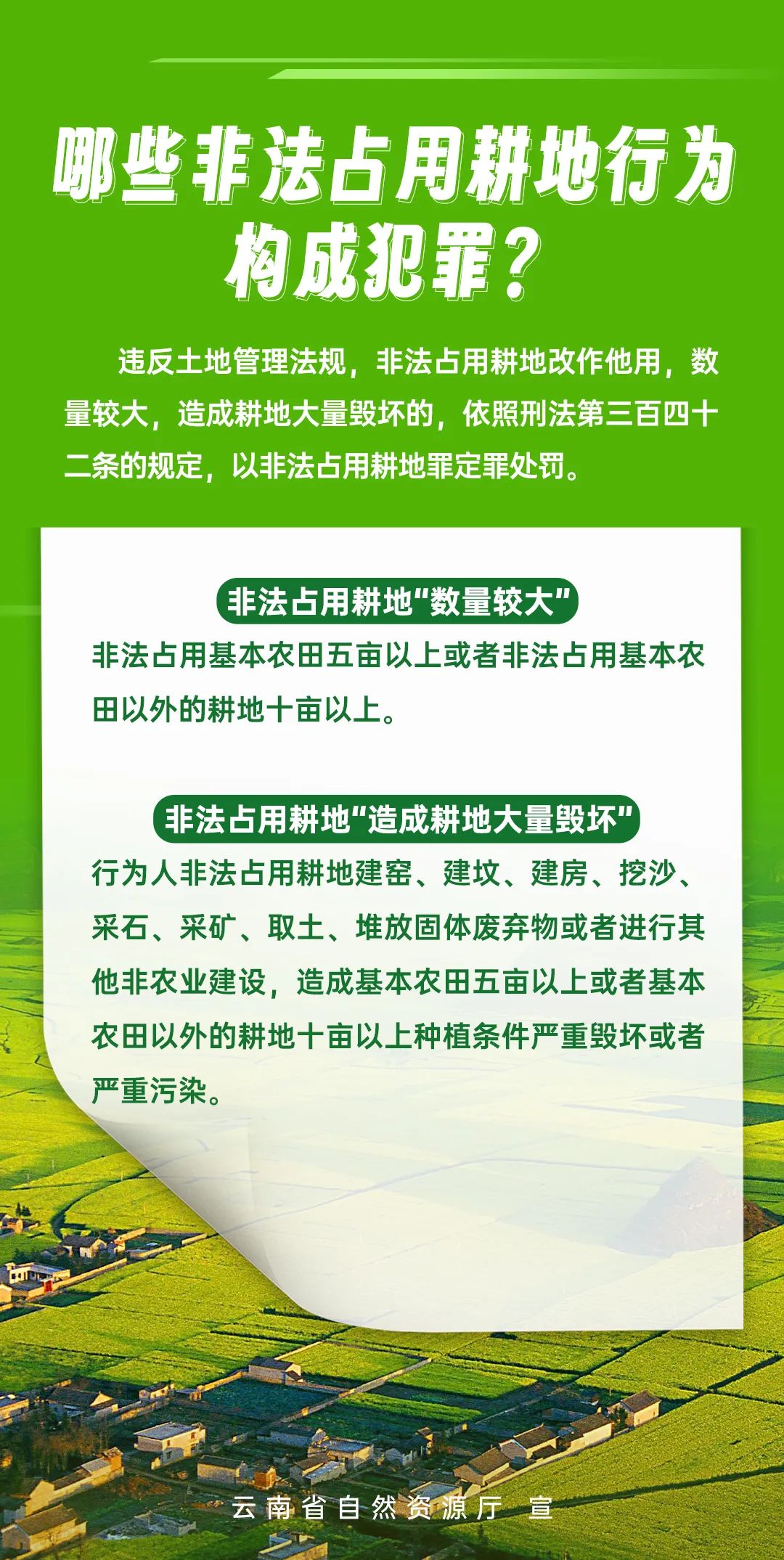 宜良之窗