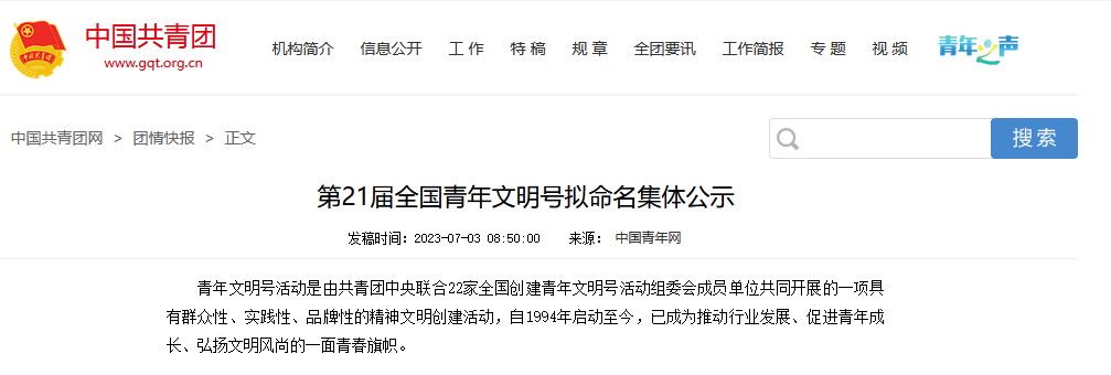 迪庆日报传媒