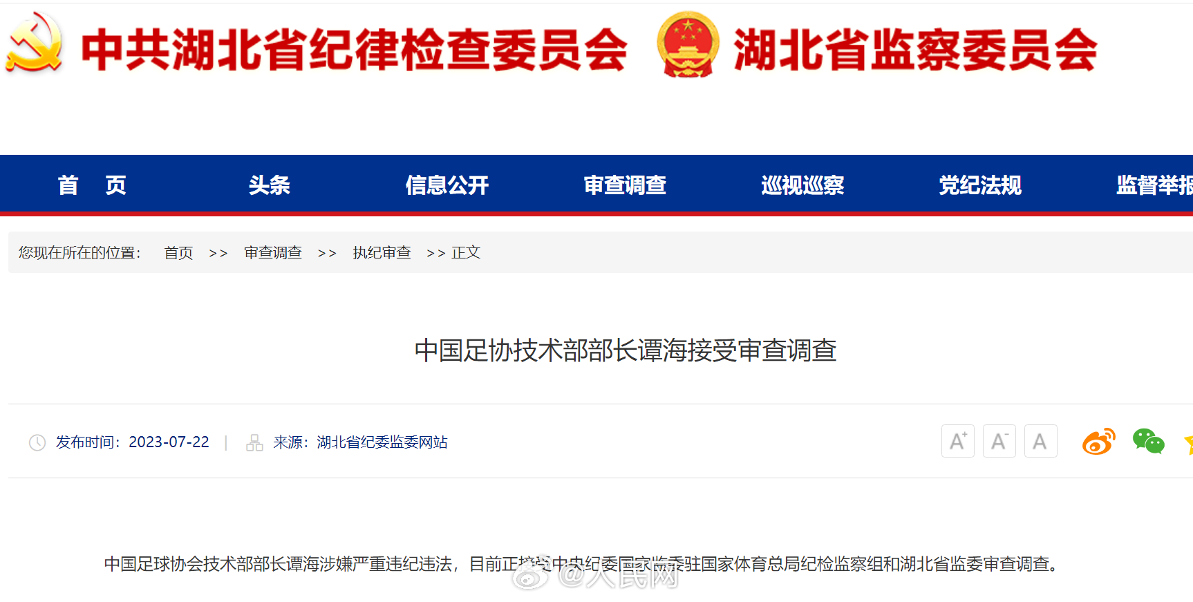 人民网