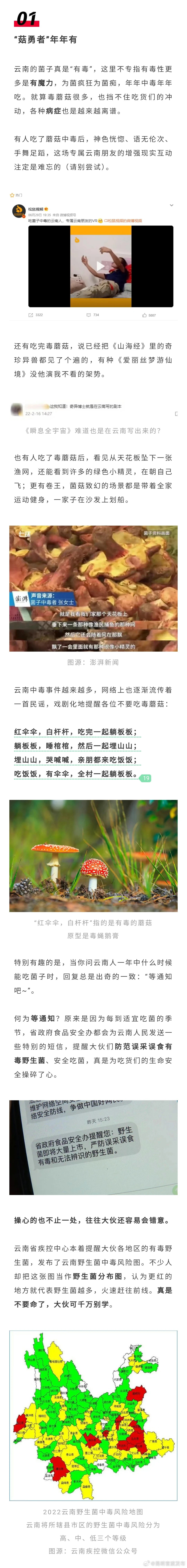 昆明官渡发布