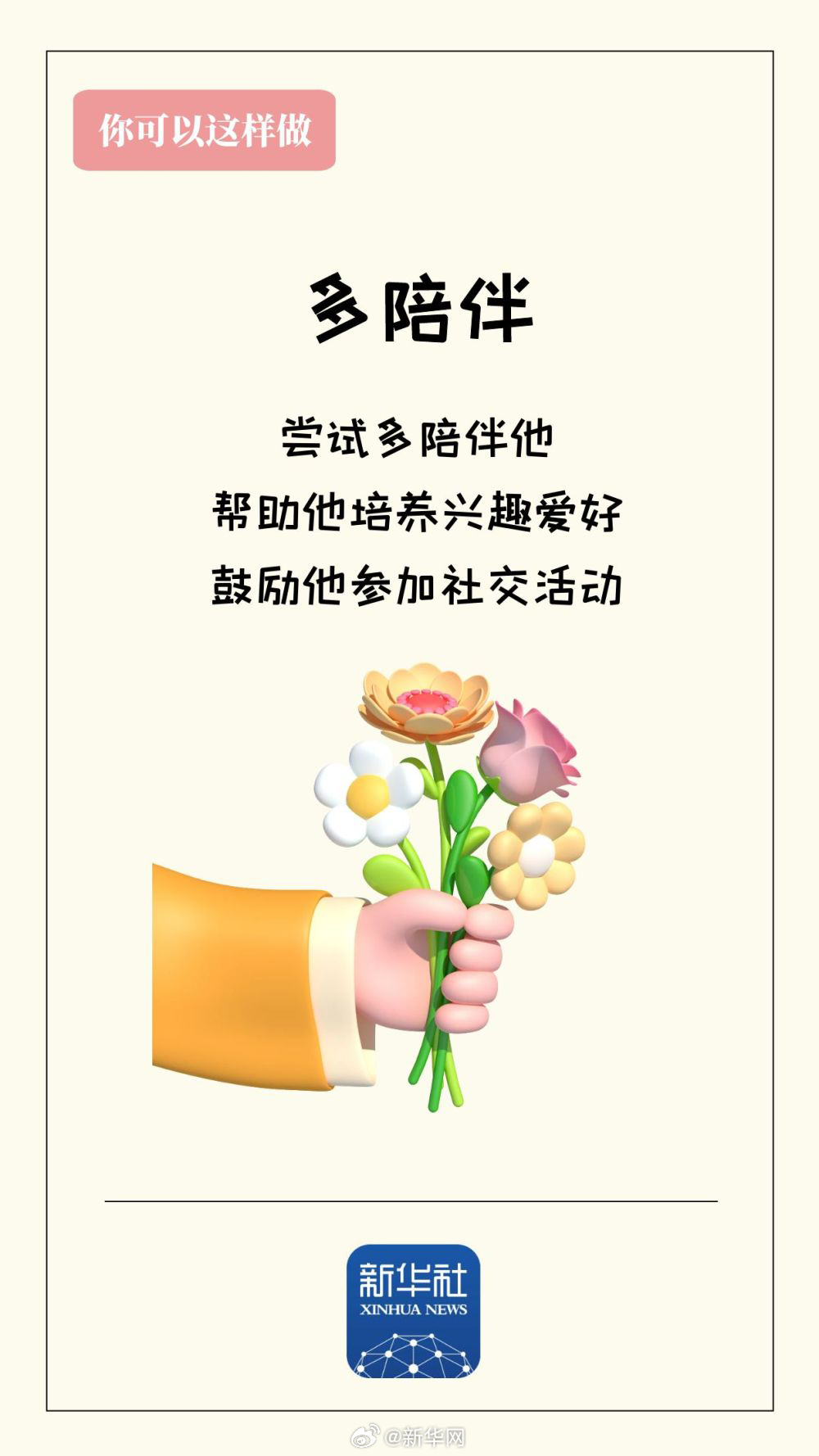 新华网